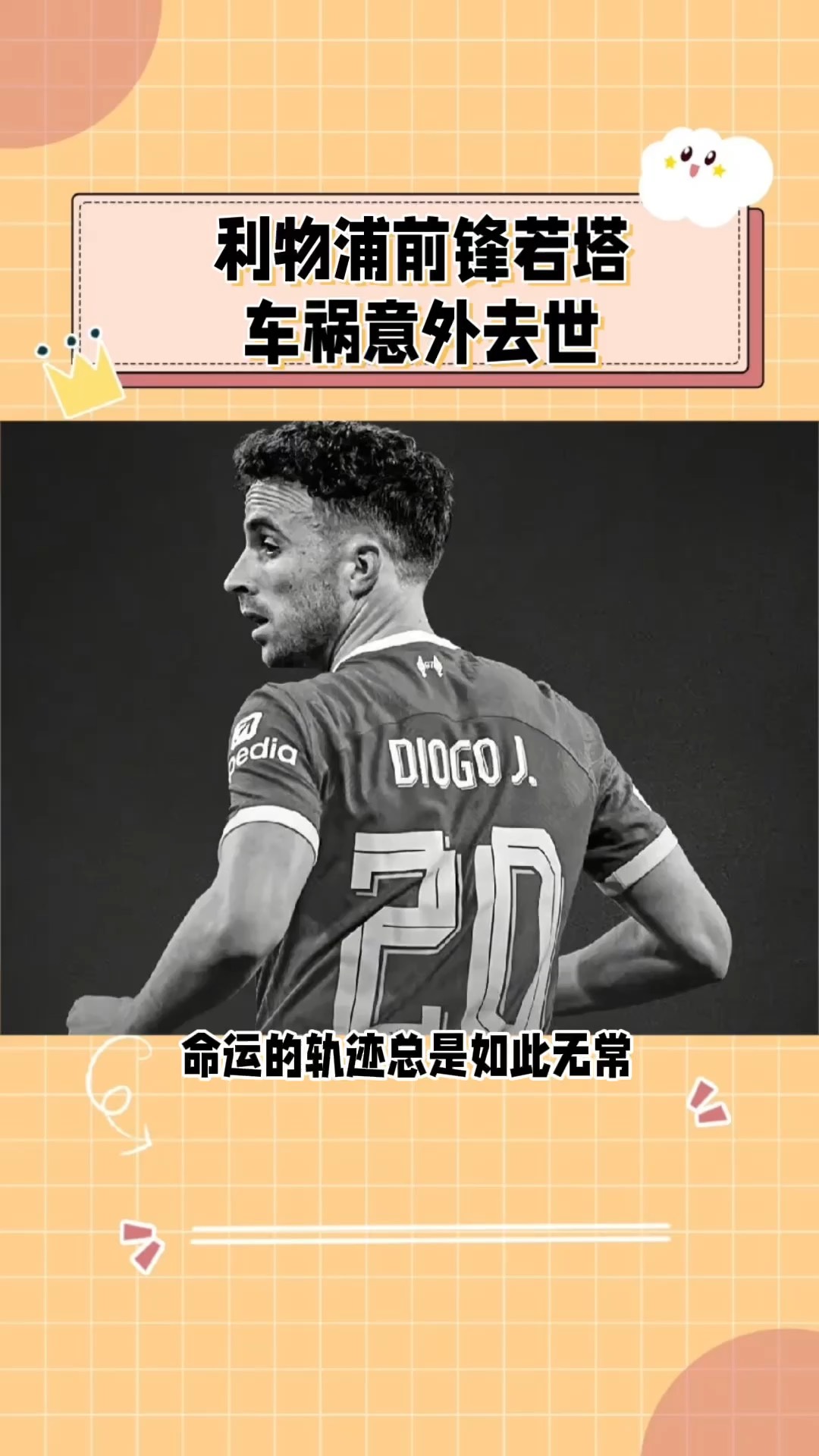 包含锐不可当引爆全场！，Ning意外战胜利物浦全场沸腾不已的词条